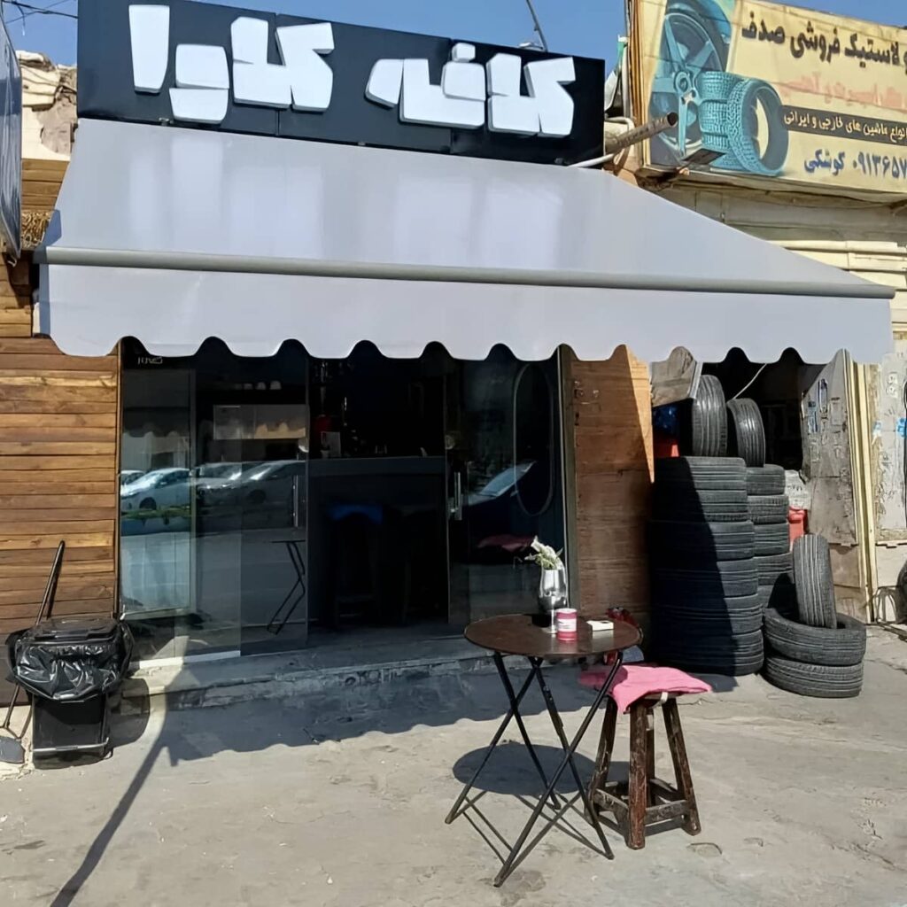 قیمت سایبان برقی ضد آفتاب در محمودآباد
