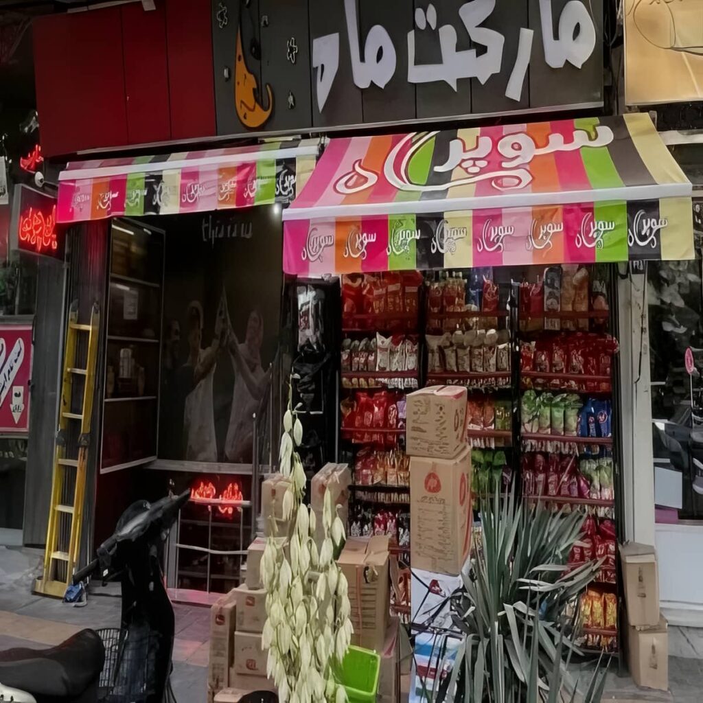 نصب سایبان برقی پارچه باکیفیت در تهران