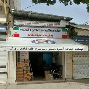 سایبان برقی در یاسوج