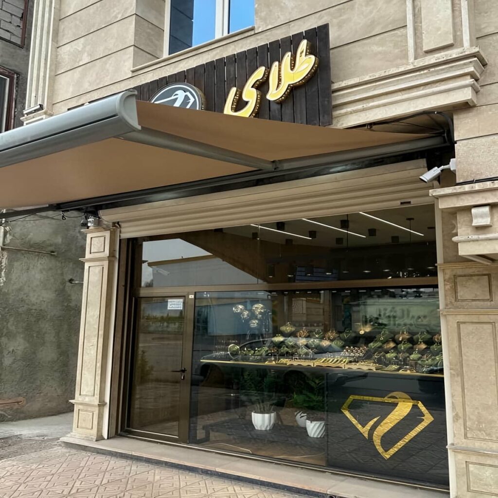 نصب سایبان برقی پارچه باکیفیت در اهواز