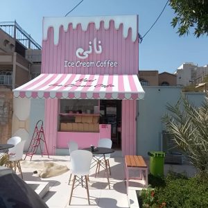 سایبان برقی در رامسر