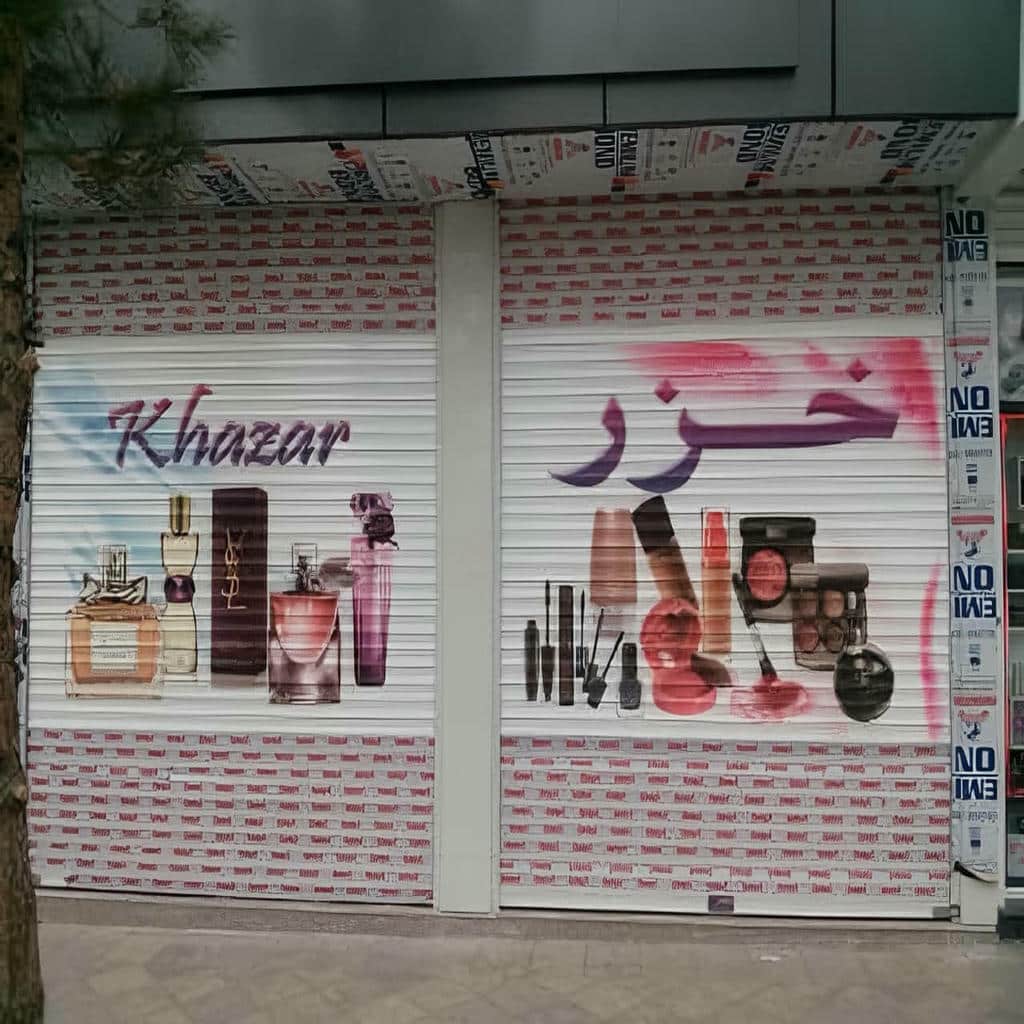 خرید کرکره برقی اتوماتیک مدرن در فیروزکوه