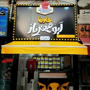 مکانیزم کارکرد سایبان برقی